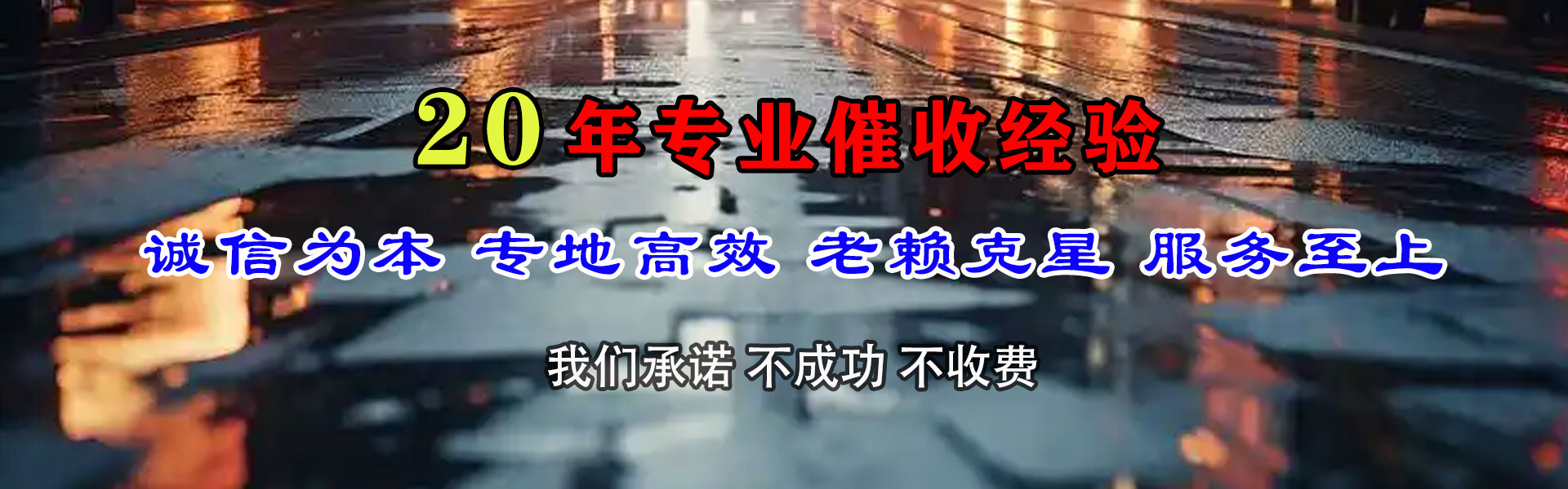 奎文清债公司